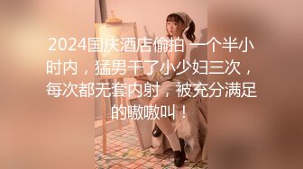 【新片速遞】 2021.12.21，【激情按摩探花】，668按摩后欲火焚身，约小少妇啪啪，又圆又白又大美乳，掰开双腿舔黑森林