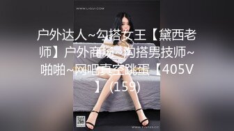 三个渣男❤️又拱了一个女大学生！多人乱伦~激情大战~各种姿势，双洞齐开~轮流打庄❤️操得妹妹嗷嗷叫！7V