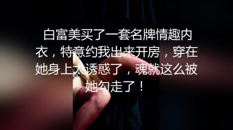 长相清纯漂亮长发正妹，酒店约啪被蹂躏狂草