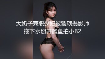 无套抽插母狗女友 水很多