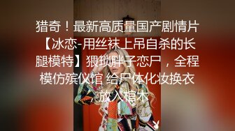  一线天无毛馒头逼，80斤新人面罩小妹，娇小身材美穴肥臀，第一视角被狂干抽插