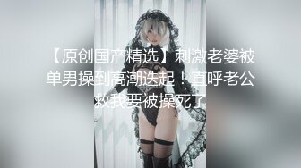   剧情演绎当着男友的面和妹夫妹妹玩双飞，小鲜肉妹夫年轻没一会就射了