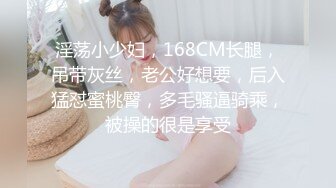 淫荡小少妇，168CM长腿，吊带灰丝，老公好想要，后入猛怼蜜桃臀，多毛骚逼骑乘，被操的很是享受