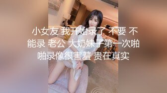 【精品泄密】??台湾两位小嫩妹泄密流出