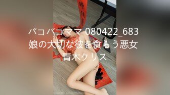 【重磅】调教清纯白月光 杭州银泰有男朋友的化妆品女导购