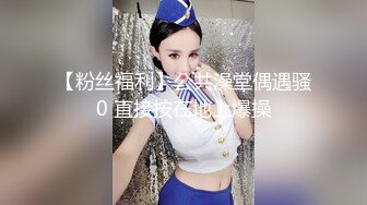 大神潜入商场女厕全景偷拍多位漂亮小姐姐的极品美鲍 (2)