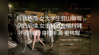 钢管舞女神台湾小飘飘，全程露脸大秀诱惑