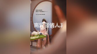 火辣高颜值东北女主播身材一流 先用道具炮机搞完在干逼