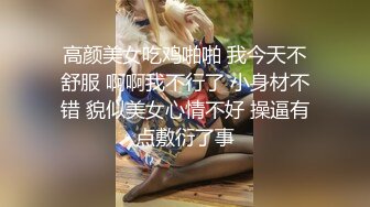 高颜美女吃鸡啪啪 我今天不舒服 啊啊我不行了 小身材不错 貌似美女心情不好 操逼有点敷衍了事