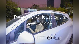 后续来了 顶级颜值模特粉鲍翘臀 约土豪无套啪啪内射淫水流了一地 爽死！