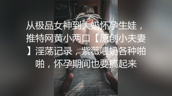 在家偷情淫荡黑丝嫂子被灌浆中出（完整版）