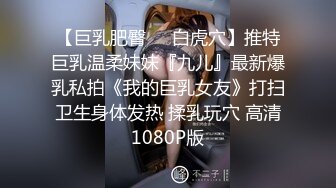 淫妻偿还绿帽债，路边找人3P巨乳老婆对白精彩给力,～完整原版