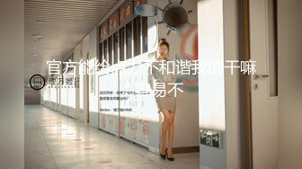 【新速片遞】   秀人网 章芃芃九头身大美女 旗袍+情趣 微漏肥鲍大屁股 [1.35G（100P 2V）/MP4/15:16]