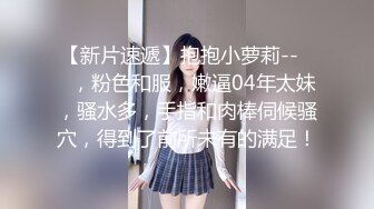 【新片速遞】  海角社区熟女控大神❤️中午插同事小胖的妈妈44岁风韵犹存街道办美阿姨，肉丝大屁股被插高朝內射，给同事当爹