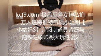 国产麻豆AV MD MD0113 女大学生羞涩初登场 情色玩弄淫荡女孩 付妙菱