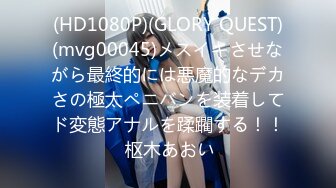 【自整理】胸前两个大南瓜，这种巨乳美女走路根本看不到脚趾头【531V】 (193)