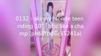 0132 - skinny blonde teen riding 10” bbc like a champ (ph60fbd8e55241a)