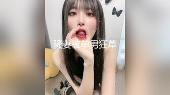   近日刚播无敌清纯18学生猛妹，放假和闺蜜约炮友操逼，自己手指扣穴，炮友侧入操骚逼