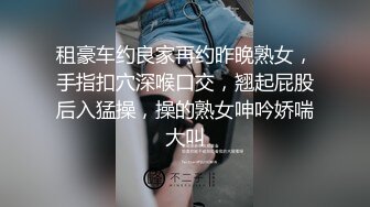 《百度云泄密》美女老师下班后的私密生活被曝光反差之大让人惊叹