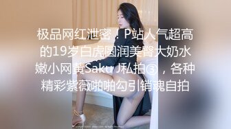 白金泄密流出❤️风骚少妇和年轻帅小伙宾馆开房偷情不让拍问她想不想给老公看她说想