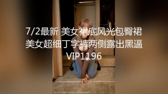 5/10最新 王胖约操没被老公喂饱的巨乳熟妇爆菊内射VIP1196