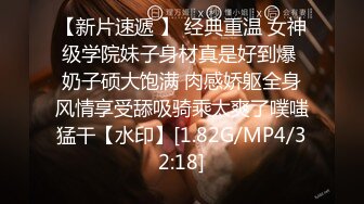 12月最新流出PUA約炮大神專註高質極品女神，組團群交4P公司交際花，肉棒前後夾擊輪插射