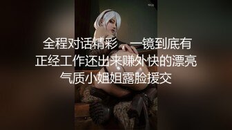 人生很长遇事莫慌的摸鱼推荐值得推荐的『推特宝藏精品』推特母狗调教 超多推特上的反差婊 福利姬 淫荡小母狗 被主人调教成肉便器[436v] (16)