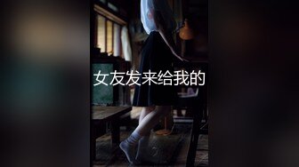 ?扣扣传媒? FSOG044 超人气91网红女神 ▌不见星空▌狂赌之渊蛇喰梦子 蜜桃臀黑丝嫩鲍 猛肏爆浆激射