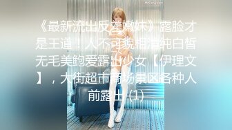 高画质近距偷拍情侣开房打炮身材饱满长相很贤惠的妹子