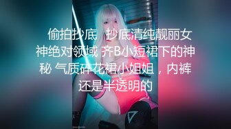  黑客破解超清摄像头偷拍恋物癖变态男高价雇三个女主乱翻虐待自己奴性十足