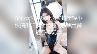 一天开三炮，每场都无套内射，真是服了【Avove】帝都人气小情侣，淫荡异常性瘾严重，收益天天上榜单