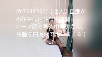 (fc3334351)【個人】旦那が不在中に再び自宅訪問．．．ハーフ顔で育休中の奥さん。生膣を白濁液で汚しまくる (1)