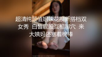 _开档黑丝可爱JK学妹被小哥哥后人无套输出内射操到高潮