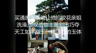 大哥的私人玩物小少妇，无毛白虎逼全程露脸，性感的乳交，逼逼淫水都泛滥了狼友快来草