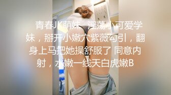 ♈青春JK萌妹♈淫荡小可爱学妹，掰开小嫩穴紫薇勾引，翻身上马把她操舒服了 同意内射，水嫩一线天白虎嫩B