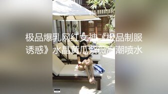 极品爆乳网红女神《极品制服诱惑》水晶黄瓜紫薇高潮喷水