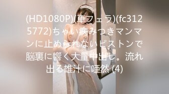 (趣味ハメ)(fc3381983)た。こんな美女が何でも言う事聞くし恋人みたいなエッチで中出しまでさせてくれて幸福度高すぎた。両想い予定 (1)