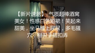 极品顶级反差婊【橙子】❤️丝袜肛塞马路男厕露出边走边尿道具紫薇淫声浪语高潮抽搐，非常淫骚