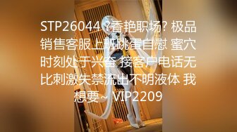 4/21最新 风骚姐姐道具抽插加手抠跳蛋自慰阴蒂高潮喷水不止VIP1196