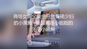 【新片速遞】蜜桃臀小少妇全程露脸让大哥按在窗前看着窗外的风景爆草浪荡呻吟，床上揉奶玩逼无套抽插特写，射在嘴里吞精