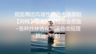 约的良家妹子，扒掉内裤，双腿肩上扛操