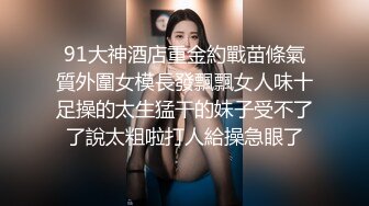 国产AV 精东影业 JD093 街头搭讪岛国美女