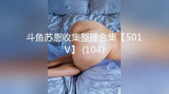 黑丝美腿车模 揉奶艳舞 扳穴大秀【西西baby】及一对一 啪啪短视频福利视频合集 (82)