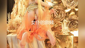 偷拍極品美乳女神洗澡 豐滿的胸部極致誘惑 可愛嫩妹全裸美體！