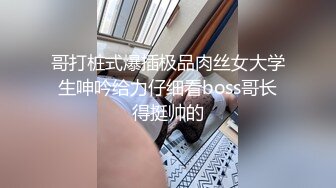 【极品嘻嘻】杭州颜值小情侣，居家黄播赚钱，人气爆棚，画质吊打全场，白嫩圆润屁股射满精液，精彩诱惑 2