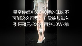 MKY-KS-007雇主的味道令我兴奋-舒可芯