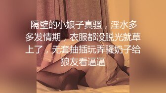 变态丝袜控胖子出狱报仇❤️把制服女J勒死脱光光玩弄后做成人体挂衣架4K高清版