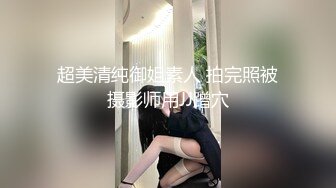 大神仓本C仔原创系列之黑丝诱惑肉嘟嘟的瑾美香108P高清无水印完整版