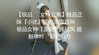 麻豆傳媒 MCY0050 見色起意迷奸外甥女 楚夢舒