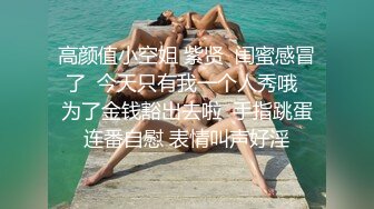 水乳交融 elcarcouple淫乱情侣的性爱盛宴 束缚AV棒跳蛋菊穴双攻 淫水四溢爆肏肉便器颜射